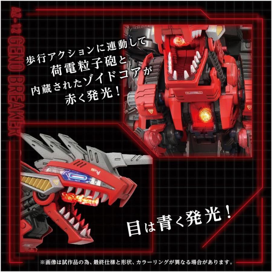 タカラトミー（TAKARA TOMY） ZOIDS ゾイド AZ-12 ジェノブレイカー