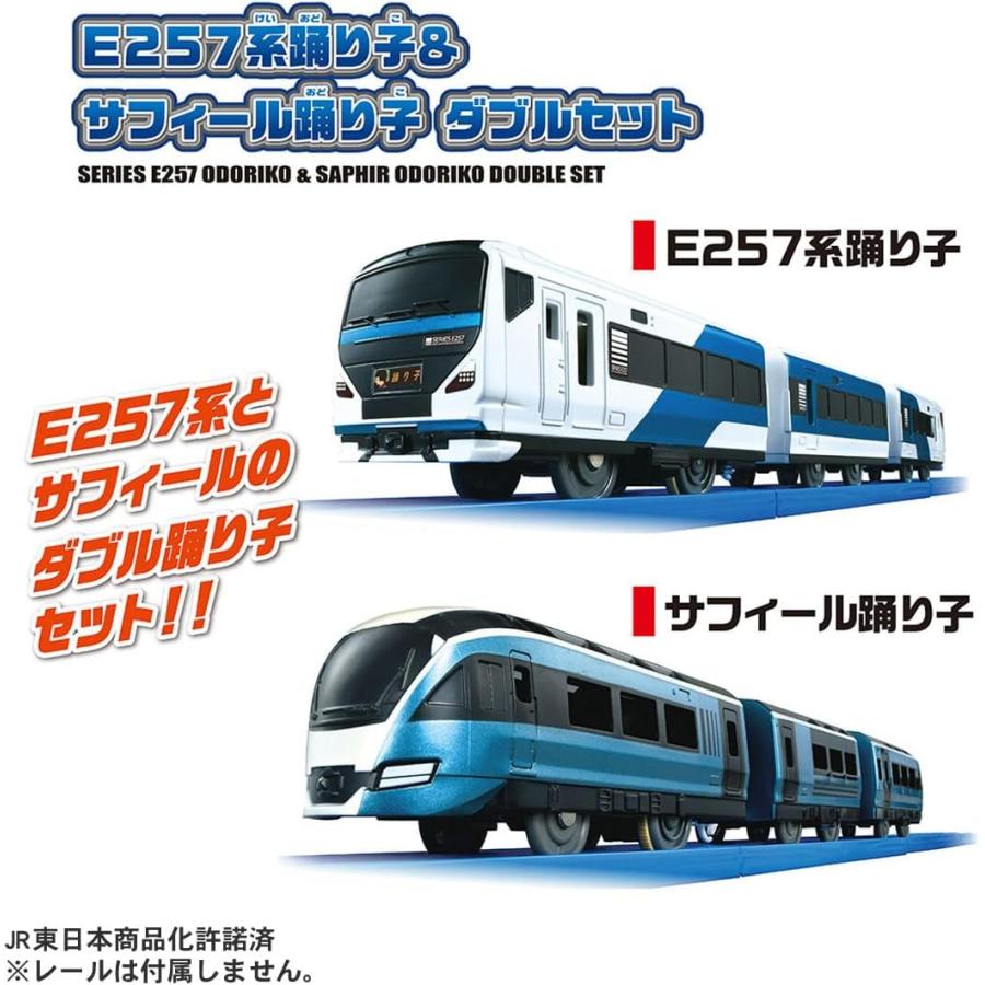 タカラトミー（TAKARA TOMY） プラレール E257系踊り子＆サフィール