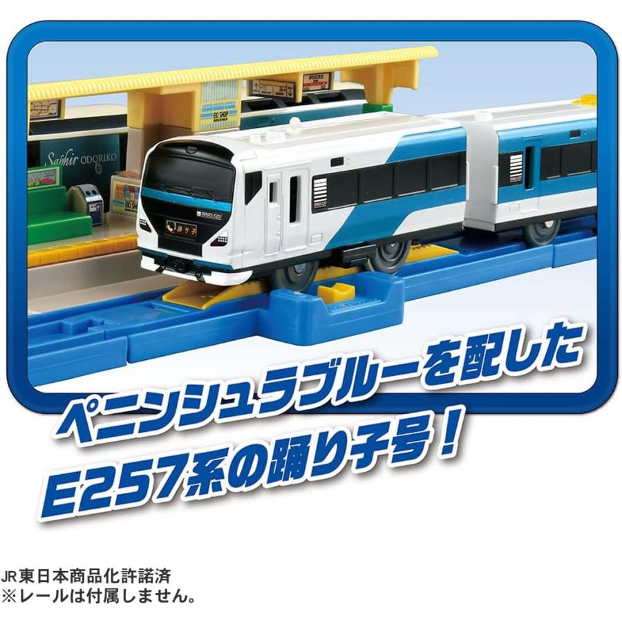 タカラトミー（TAKARA TOMY） プラレール E257系踊り子＆サフィール