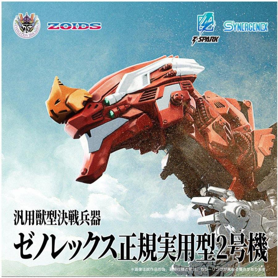 タカラトミー（TAKARA TOMY） ZOIDS ゾイド 汎用獣型決戦兵器