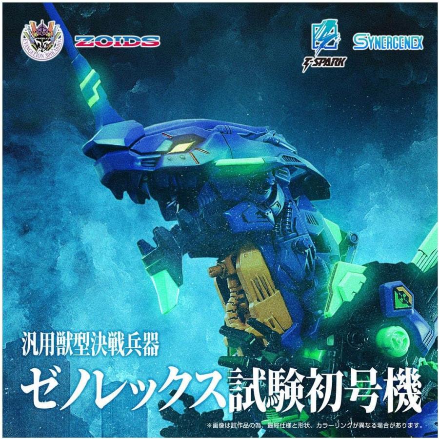 タカラトミー（TAKARA TOMY） ZOIDS ゾイド 汎用獣型決戦兵器