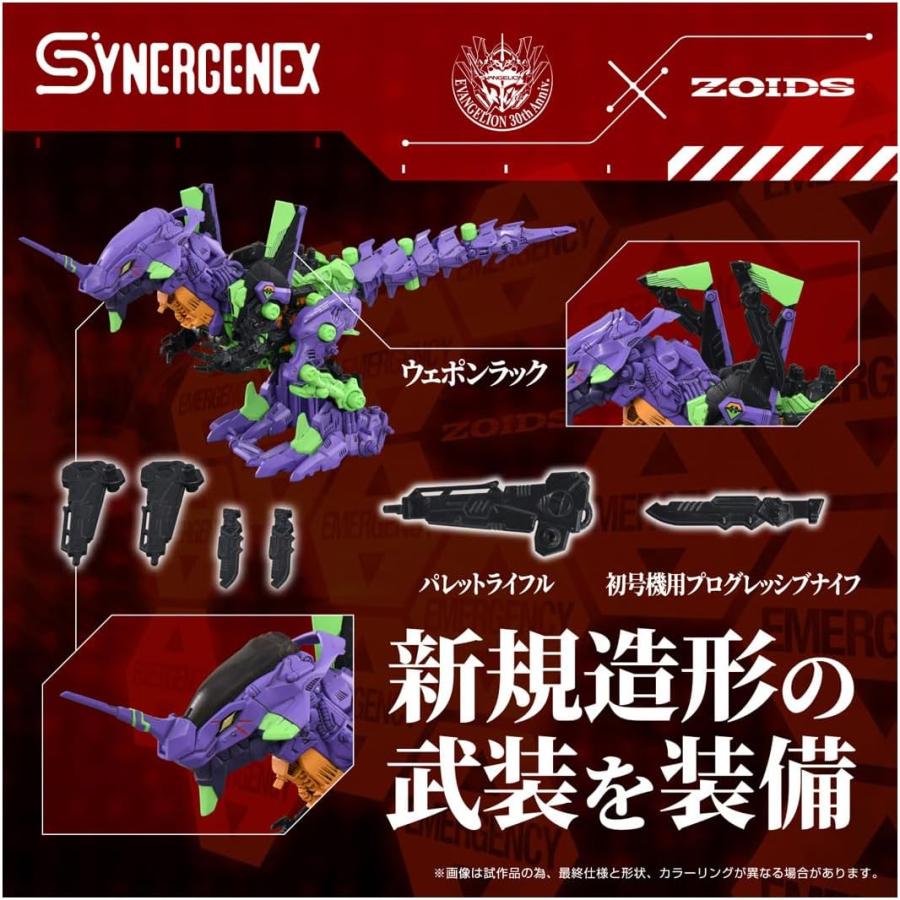 タカラトミー（TAKARA TOMY） ZOIDS ゾイド 汎用獣型決戦兵器