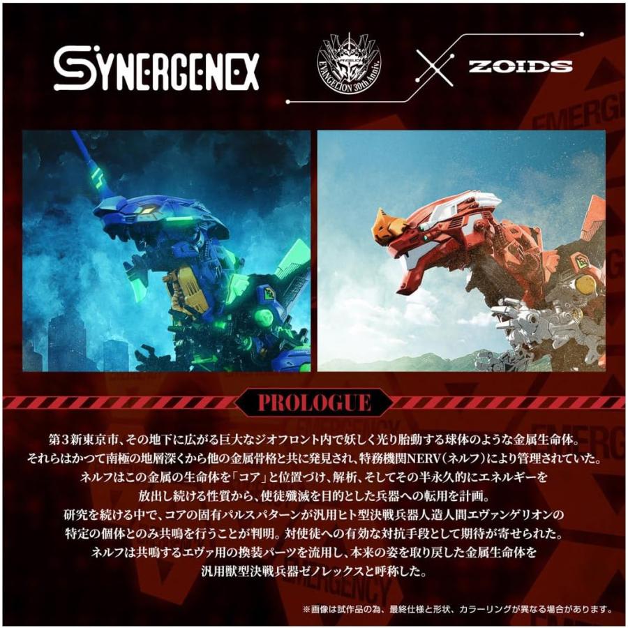 タカラトミー（TAKARA TOMY） ZOIDS ゾイド 汎用獣型決戦兵器