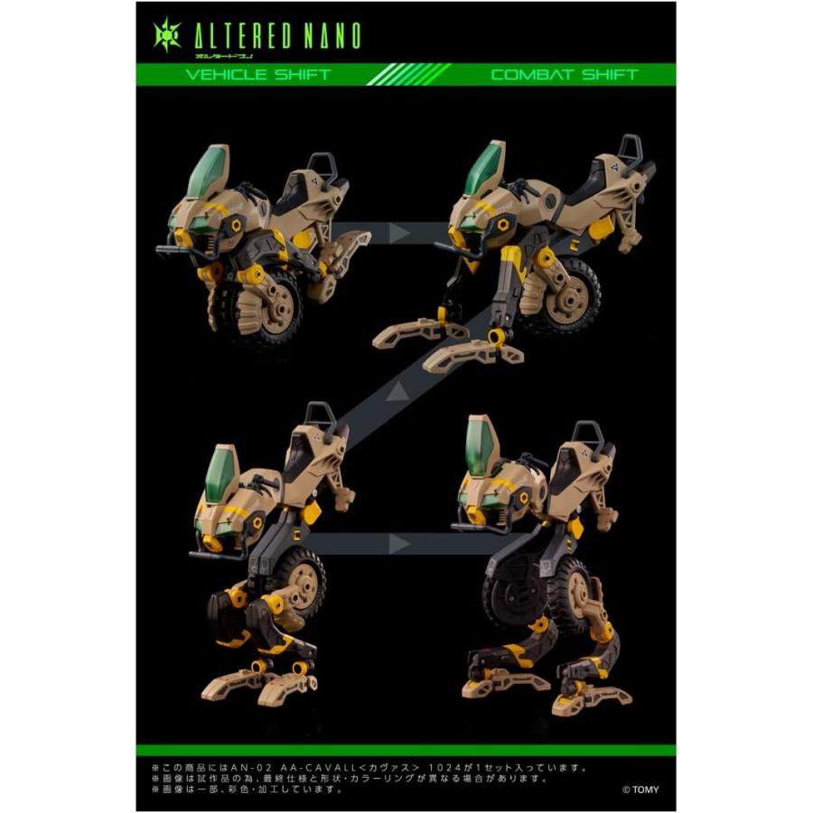 タカラトミー　オルタードナノ、カヴァスセット タカラトミー（TAKARA TOMY） オルタードナノ AN-02 AA-CAVALL