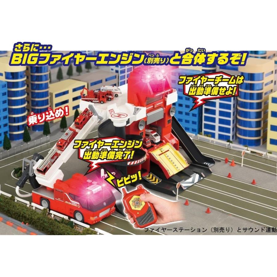 タカラトミー トミカワールド ぶるぶる放水! BIGファイヤー