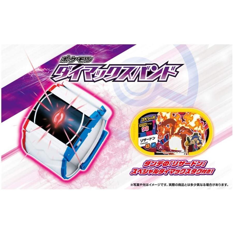 タカラトミー（TAKARA TOMY） ポケモン ダイマックスバンド