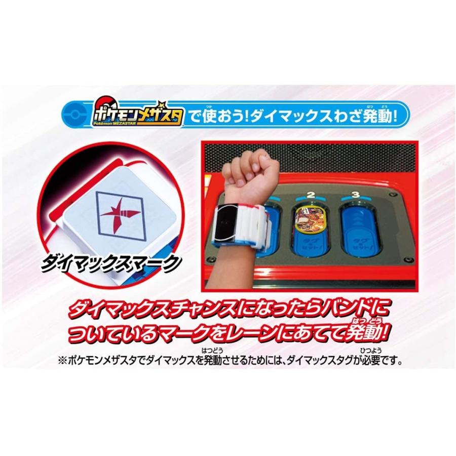 タカラトミー（TAKARA TOMY） ポケモン ダイマックスバンド