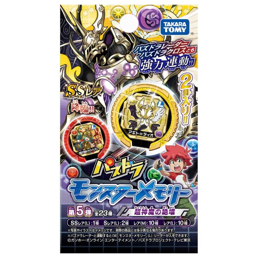 パズドラ モンスターメモリー 第5弾 12個入りdp Box キヤホビー 通販 Yahoo ショッピング