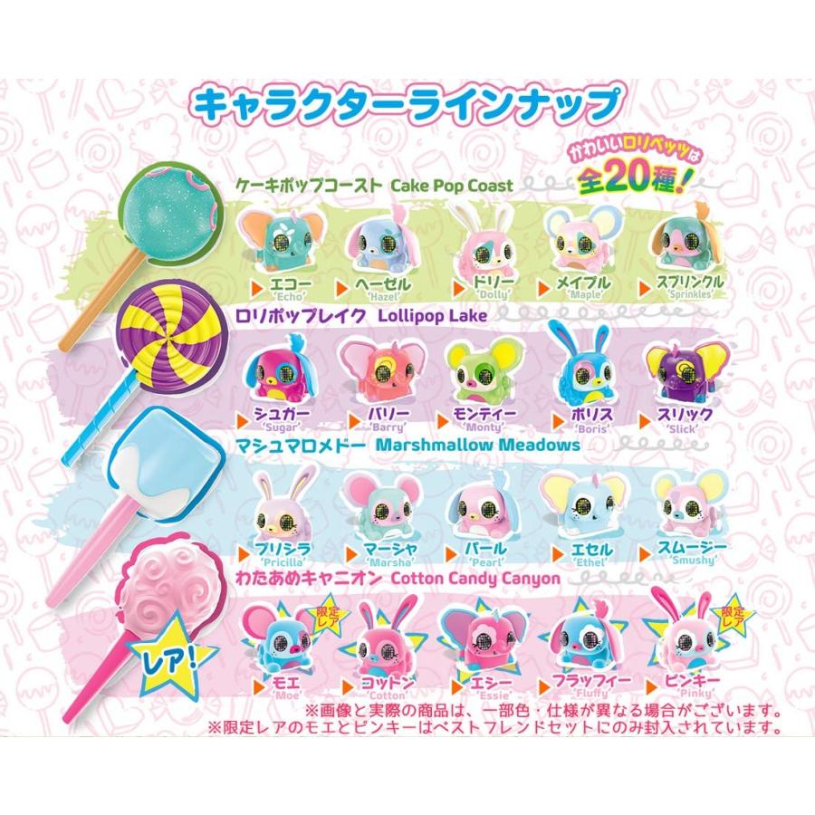 ハロー ロリペッツ ベストフレンドセット キヤホビー 通販 Yahoo ショッピング