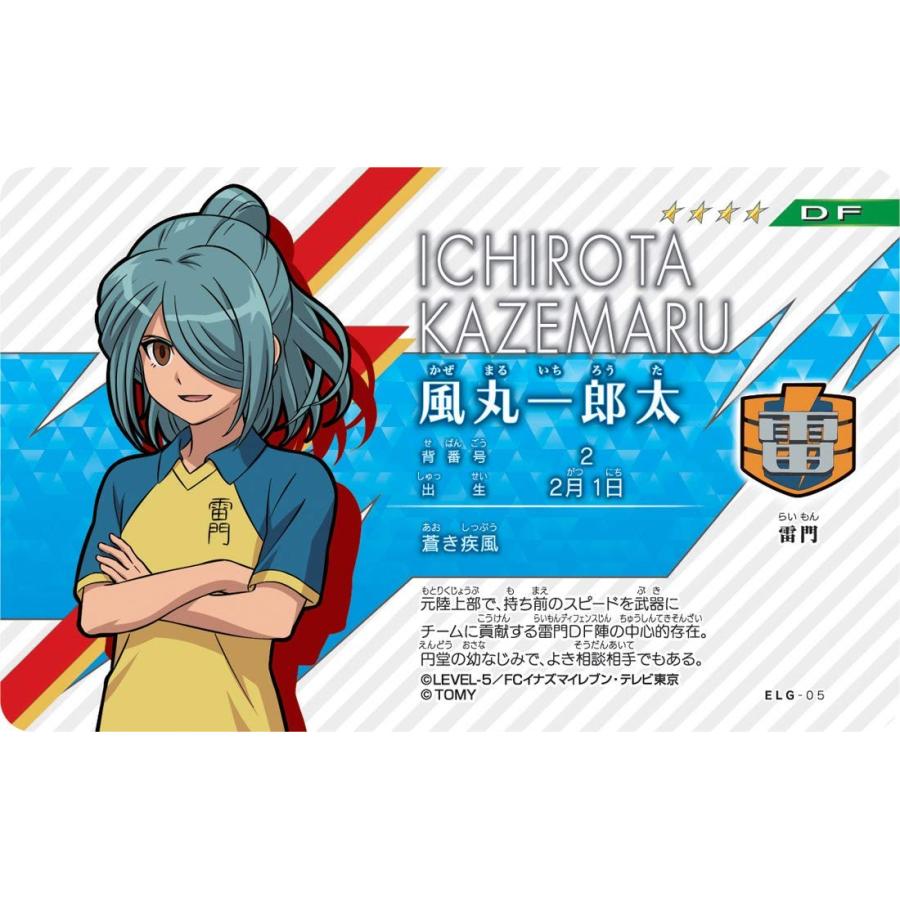 タカラトミー イナズマイレブン イレブンライセンス超次元激6 タカラトミー イナズマイレブン イレブンライセンス超次元激6