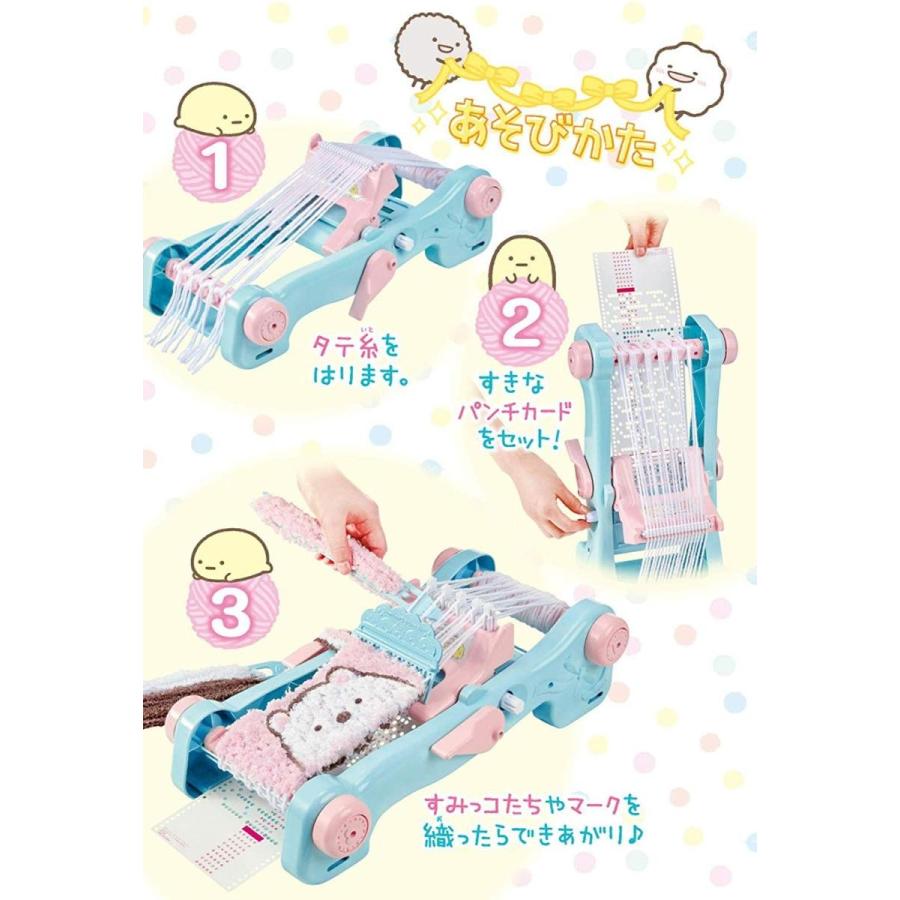 タカラトミー（TAKARA TOMY） すみっコぐらし モコもじオリーナ