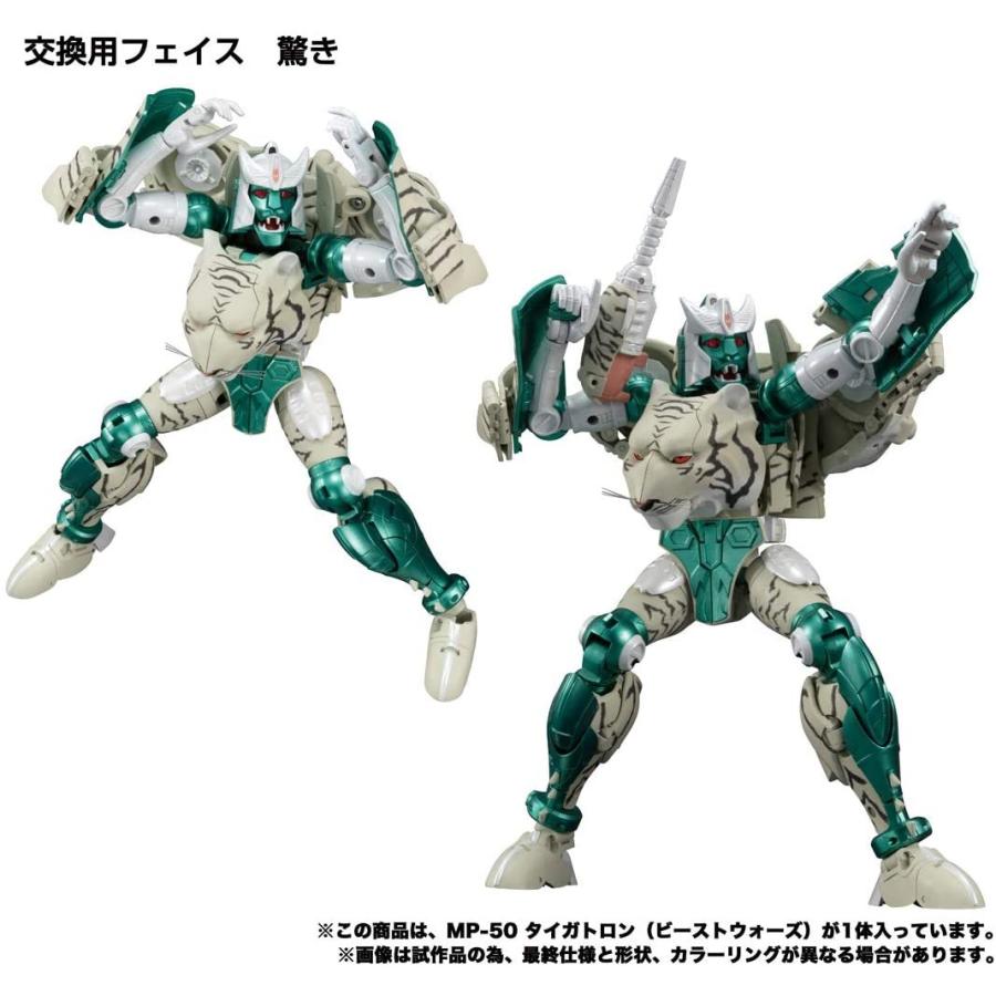 トランスフォーマー　ビーストウォーズ　マスターピース MP-50 タイガトロン Amazon.co.jp: トランスフォーマー マスターピース MP-50 タイガ
