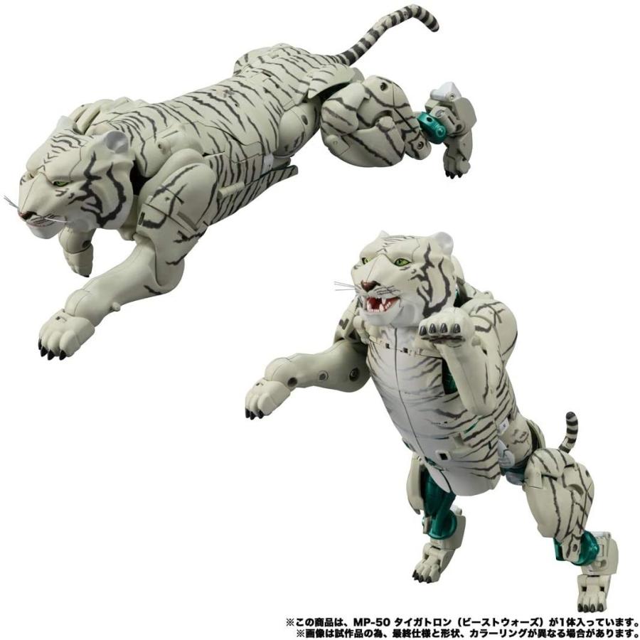 トランスフォーマー　ビーストウォーズ　マスターピース MP-50 タイガトロン Amazon.co.jp: トランスフォーマー マスターピース MP-50 タイガ
