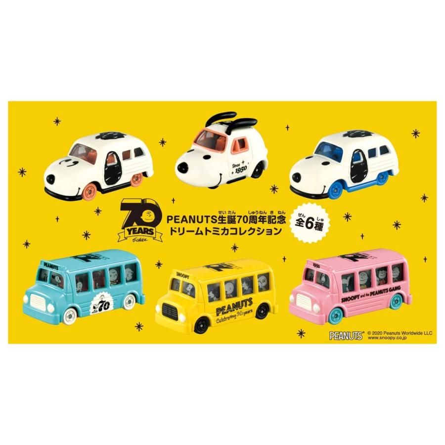 タカラトミー（TAKARA TOMY） PEANUTS 生誕70周年記念 ドリームトミカ