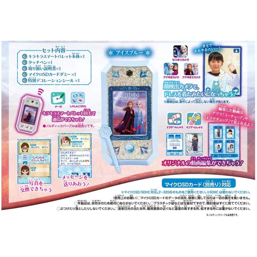 キャンペーン特典リング付 アナと雪の女王2 キラキラスマートパレット アイスブルー 初回特典付 キヤホビー 通販 Yahoo ショッピング