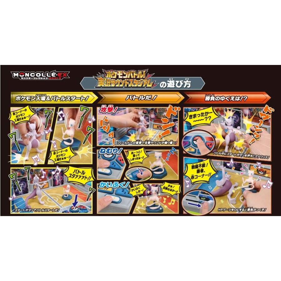 タカラトミー（TAKARA TOMY） ポケットモンスター ポケモンバトル!実況
