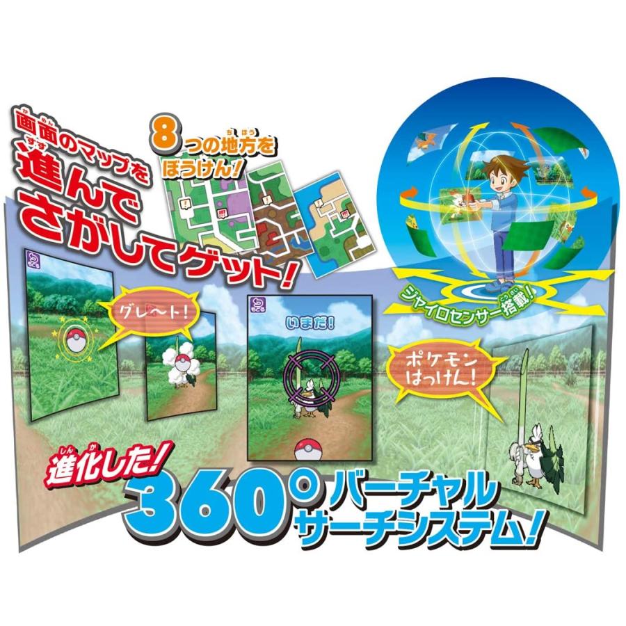 タカラトミー（TAKARA TOMY） ポケットモンスター スマホロトム