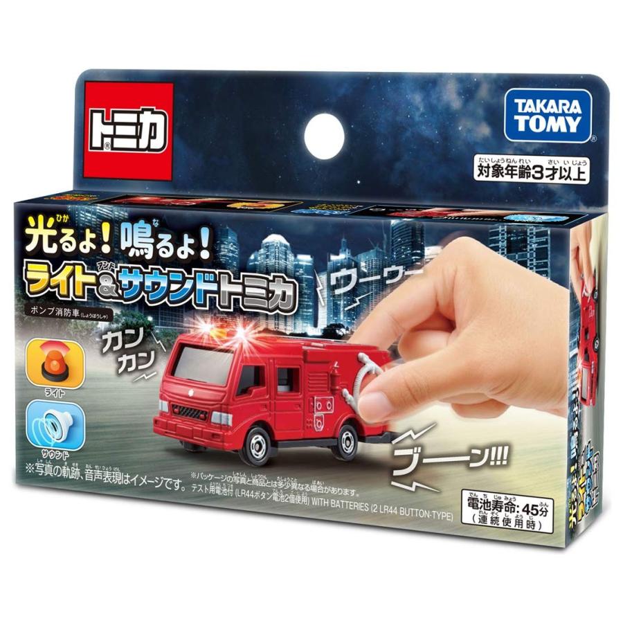 光るよ 鳴るよ ライト サウンドトミカ ポンプ消防車 キヤホビー 通販 Yahoo ショッピング