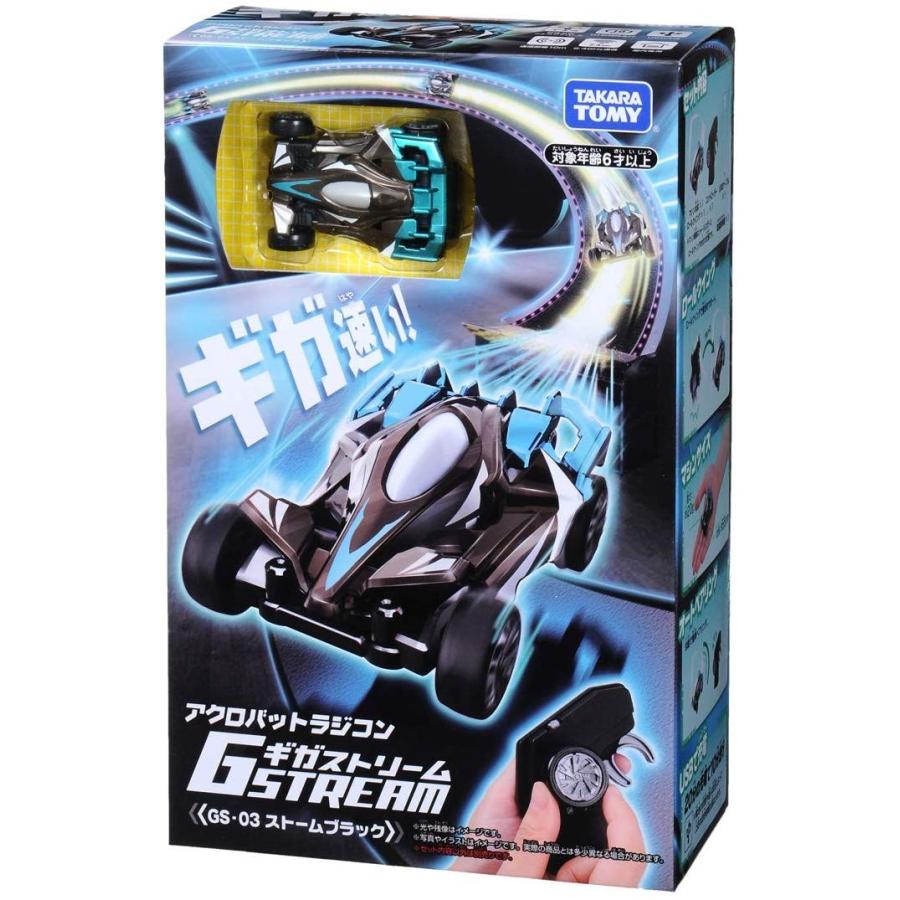 タカラトミー（TAKARA TOMY） ギガストリーム GS-03 ストームブラック