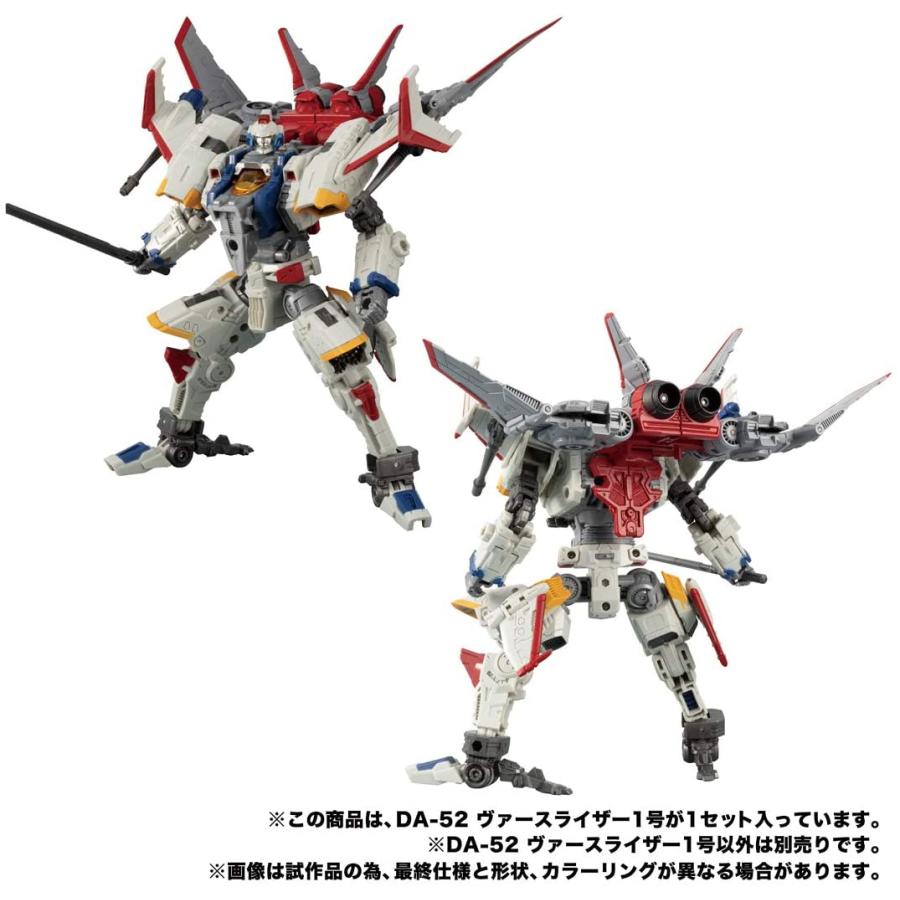タカラトミー（TAKARA TOMY） ダイアクロン DA-52 ヴァースライザー1号