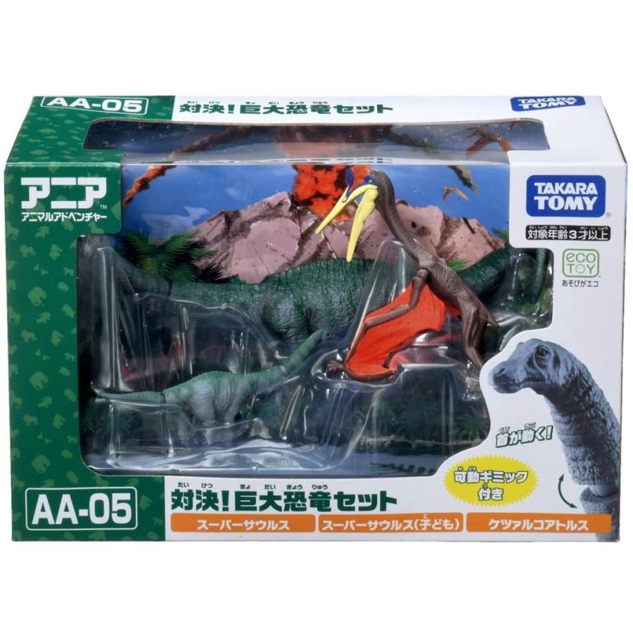 タカラトミー（TAKARA TOMY） アニア AA-05対決!巨大恐竜セット