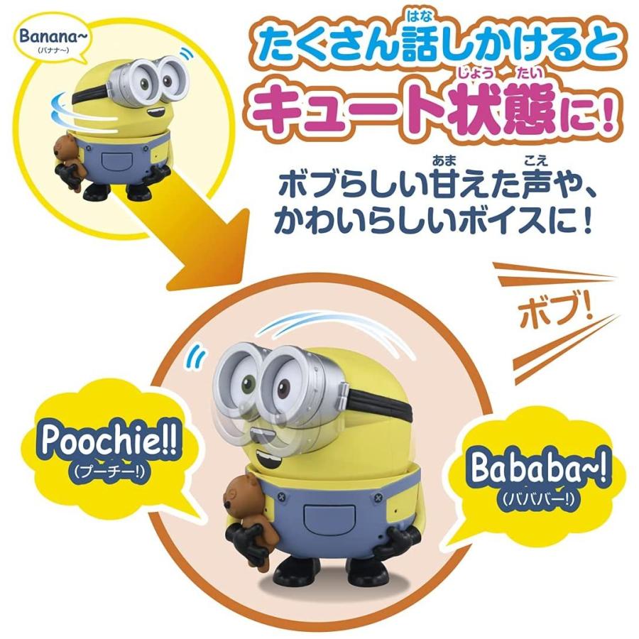 タカラトミー（TAKARA TOMY） ミニオン もっと!ベロー!ミニオン/ボブ