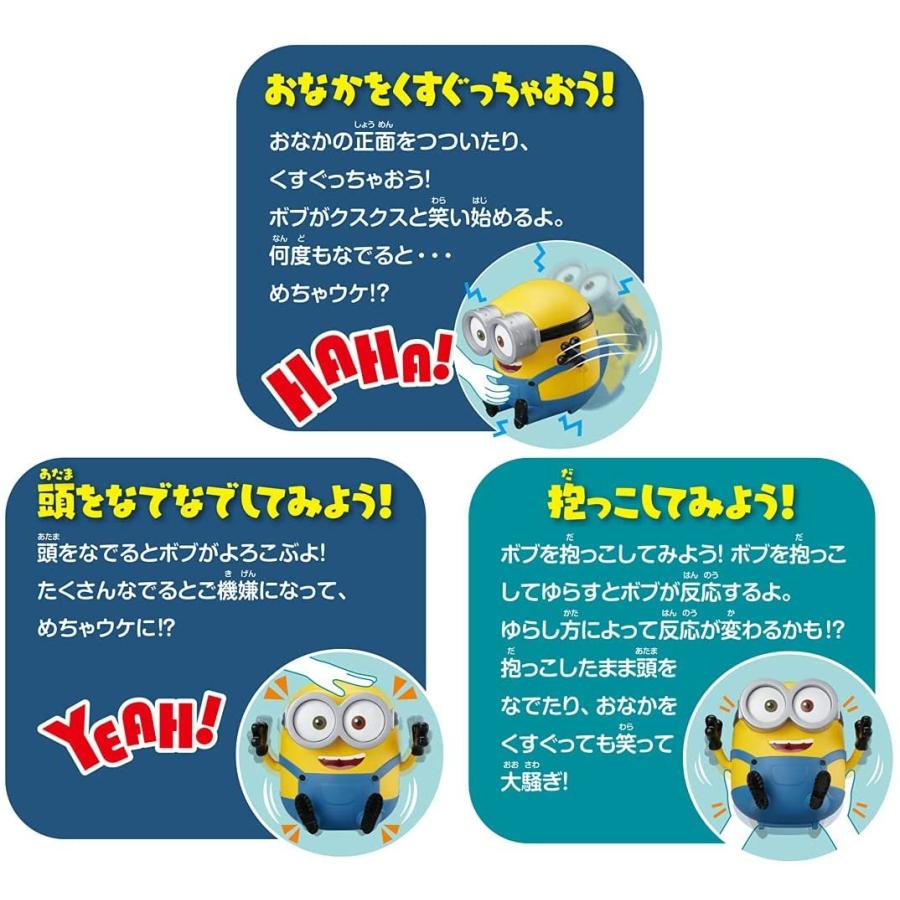 タカラトミー（TAKARA TOMY） ミニオン めちゃウケフレンド ボブ