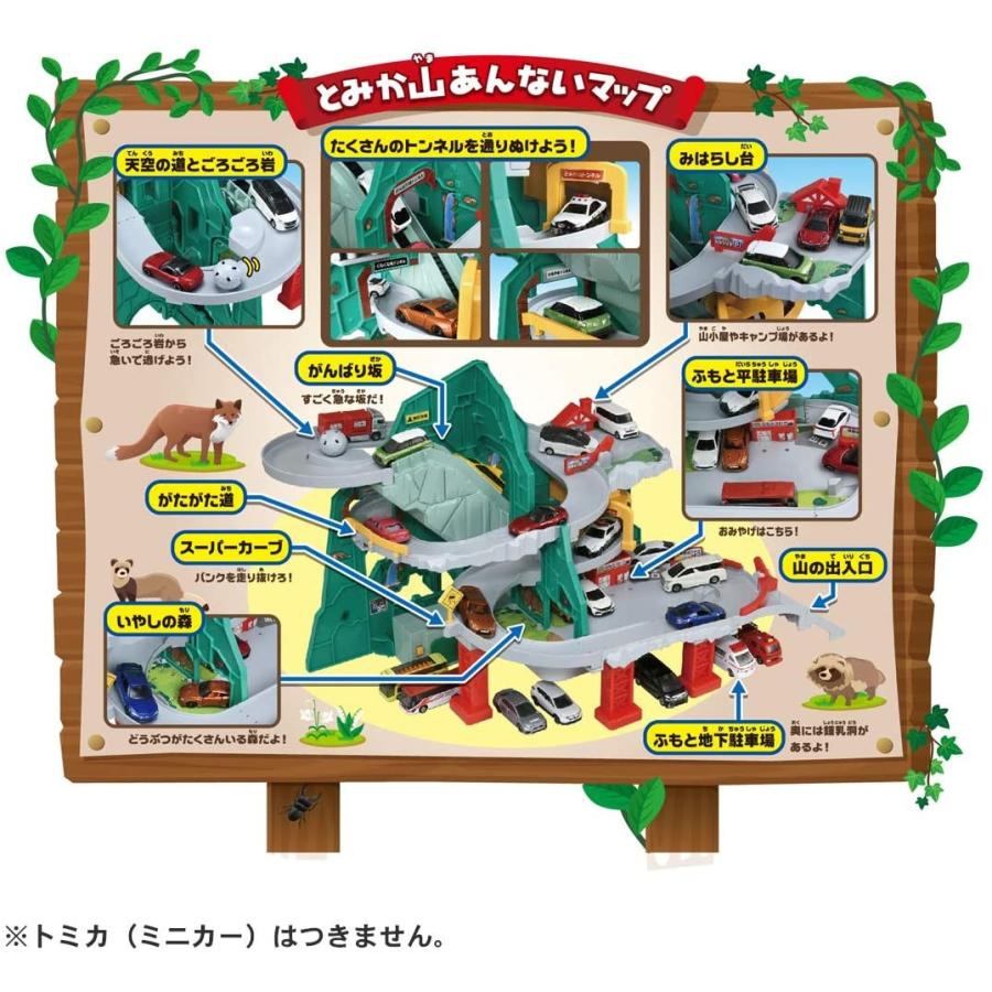タカラトミー（TAKARA TOMY） トミカ トンネルくぐって!やまのぼり