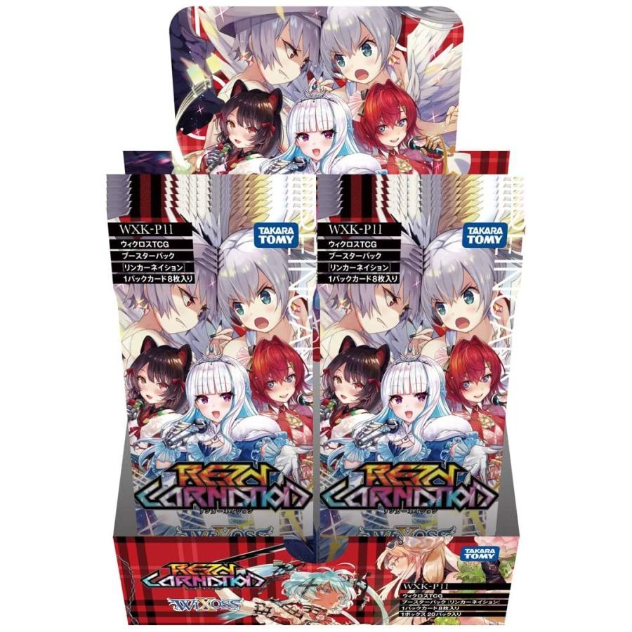 Wxk P11 ウィクロスtcg ブースターパック リンカーネイションdp Box キヤホビー 通販 Yahoo ショッピング
