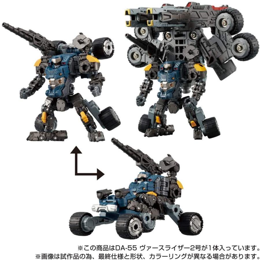 タカラトミー（TAKARA TOMY） ダイアクロン DA-55 ヴァースライザー2号