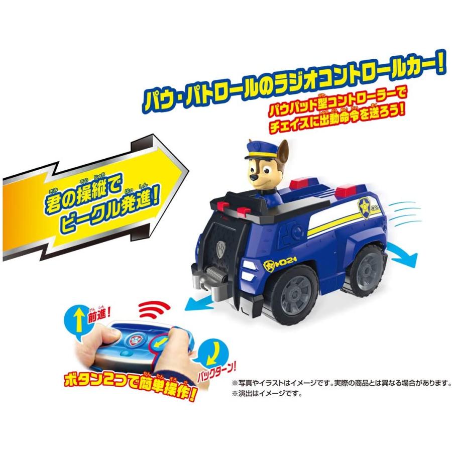 パウ・パトロール パウっとそうじゅう! RCビークル チェイス ポリスカー｜kiyahobby｜02