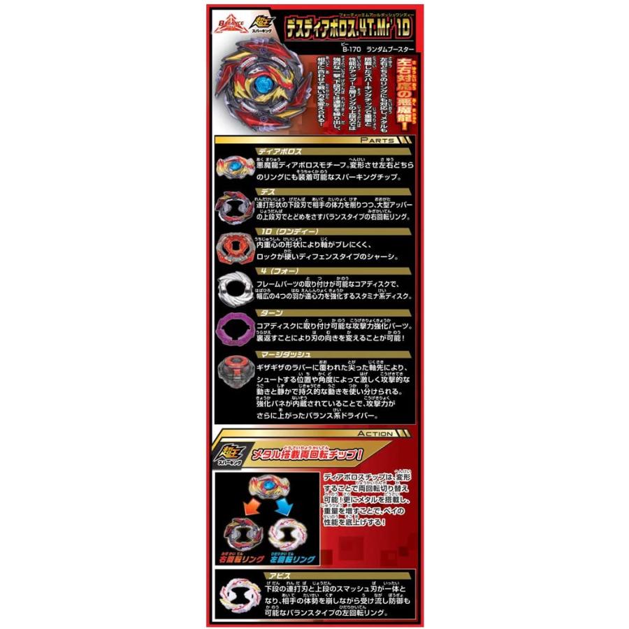 ベイブレード バースト B 170 ランダムブースターvol 21 キヤホビー 通販 Yahoo ショッピング