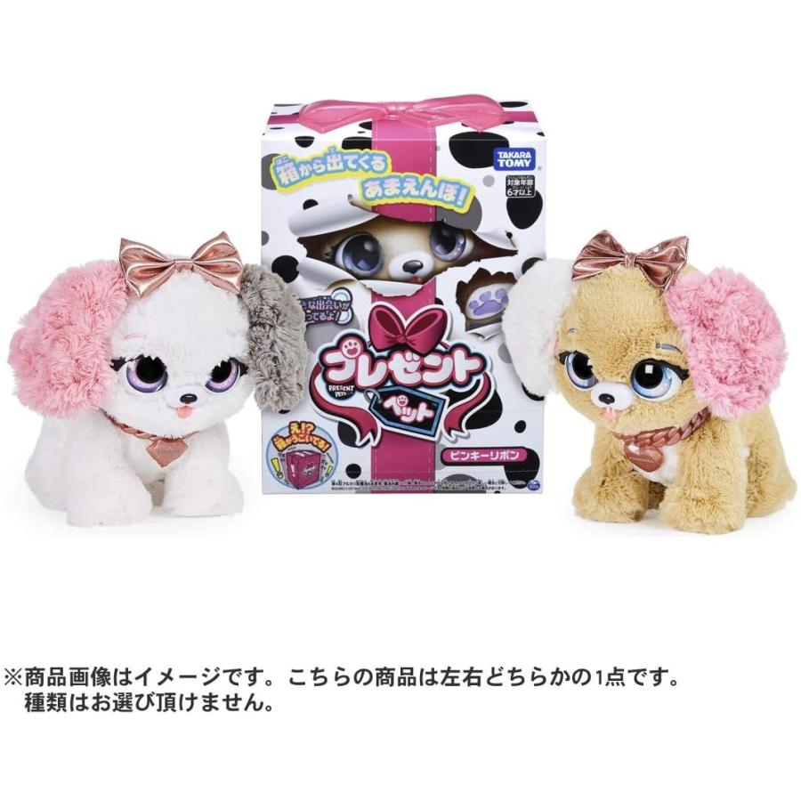 タカラトミー（TAKARA TOMY） プレゼントペット ピンキーリボン 