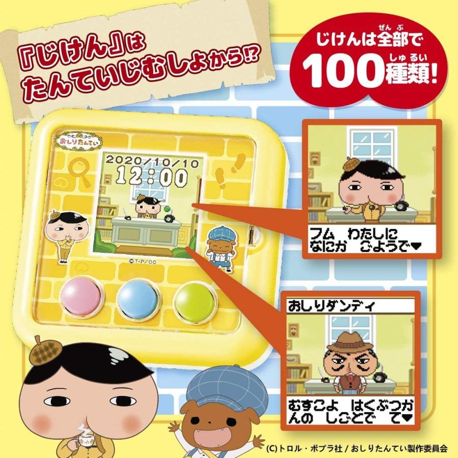 タカラトミー（TAKARA TOMY） おしりたんてい ププッとかいけつゲーム