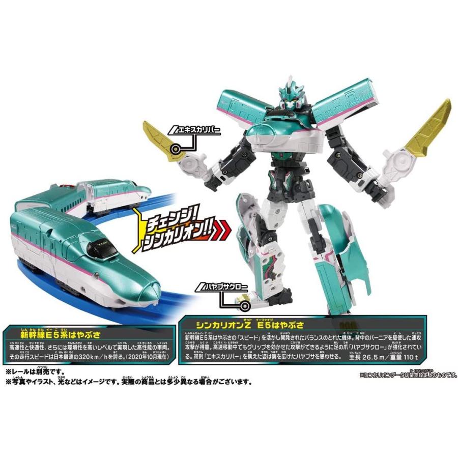 タカラトミー 新幹線変形ロボ シンカリオンZ E5はやぶさ