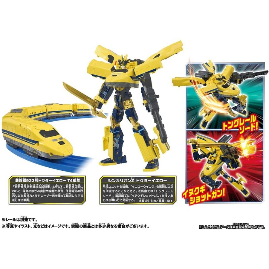 タカラトミー 新幹線変形ロボ シンカリオンZ ドクターイエロー タカラトミー 新幹線変形ロボ シンカリオンZ ドクターイエロー
