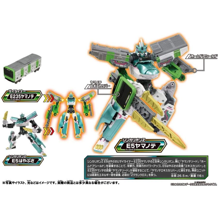 タカラトミー（TAKARA TOMY） 新幹線変形ロボ シンカリオンZ