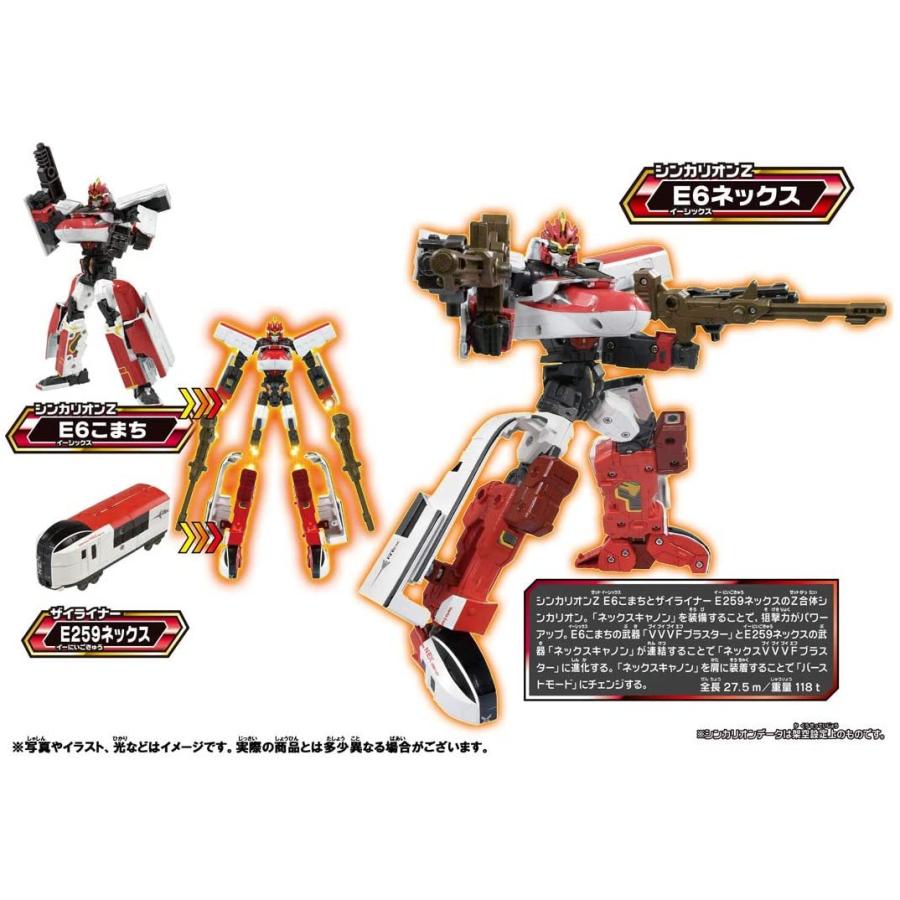 新幹線変形ロボ シンカリオンz E6ネックスセット 当店は最高な サービスを提供します