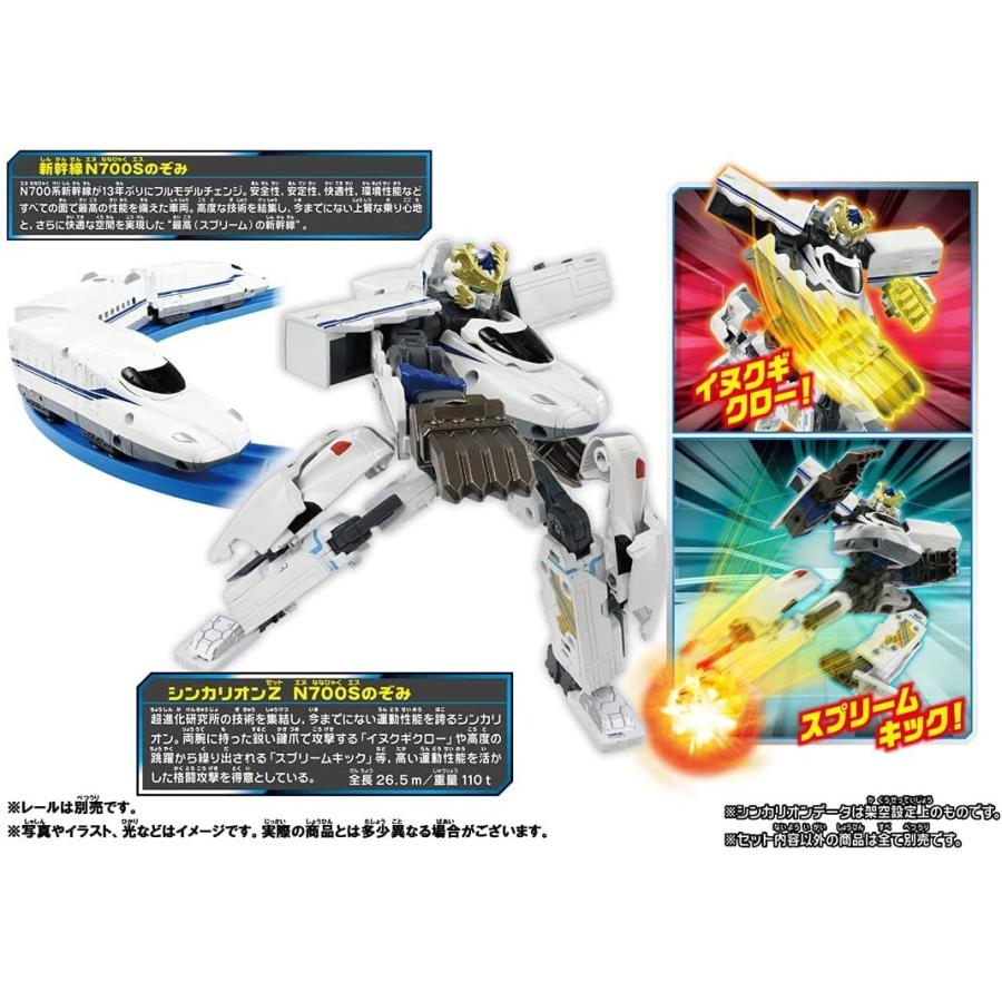 タカラトミー（TAKARA TOMY） 新幹線変形ロボ シンカリオンZ