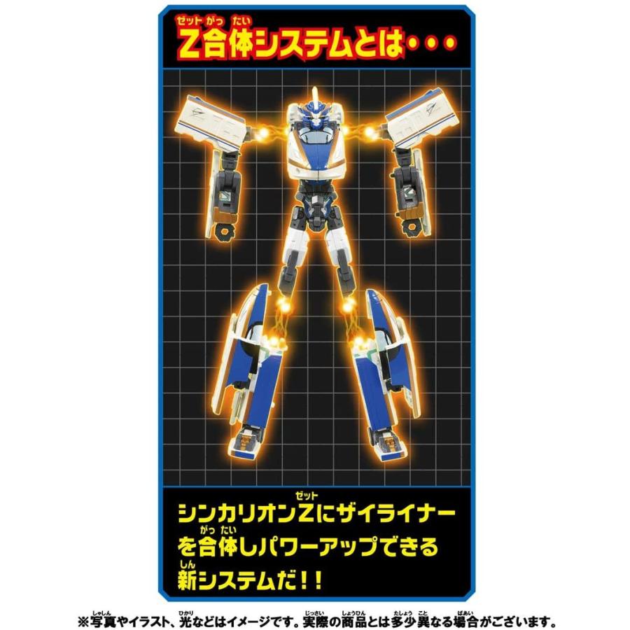 タカラトミー（TAKARA TOMY） 新幹線変形ロボ シンカリオンZ