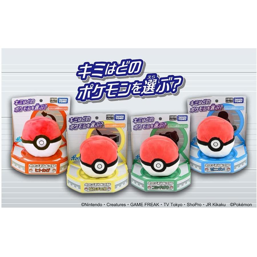 タカラトミー（TAKARA TOMY） ポケットモンスター ポケモンくるりん