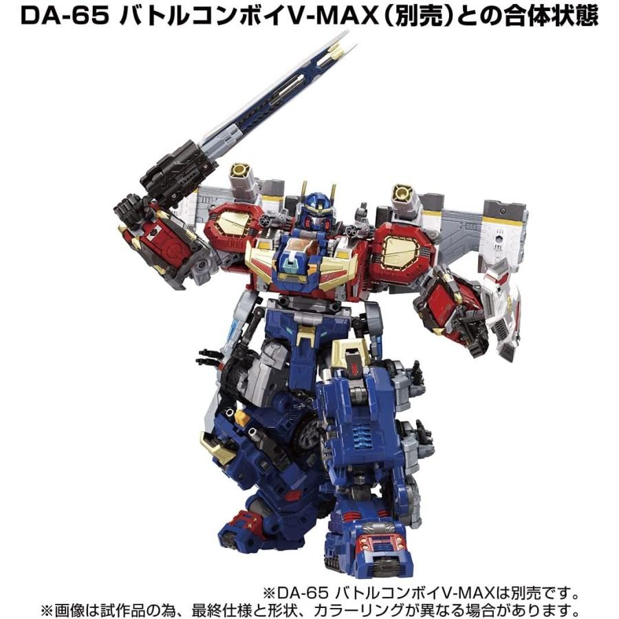 タカラトミー（TAKARA TOMY） ダイアクロン DA-85 パワードグレイター