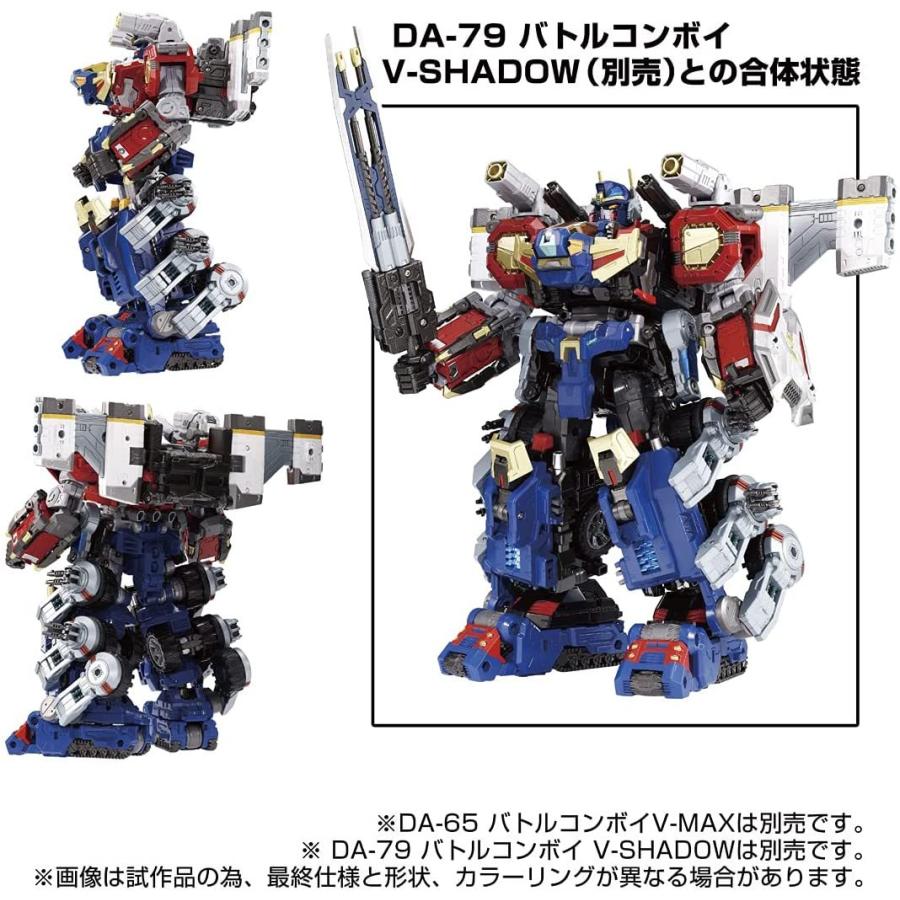 【新品未開封】ダイアクロンパワードグレイダーDIACLONE DA-85 タカラトミー（TAKARA TOMY） ダイアクロン DA-85 パワードグレイター