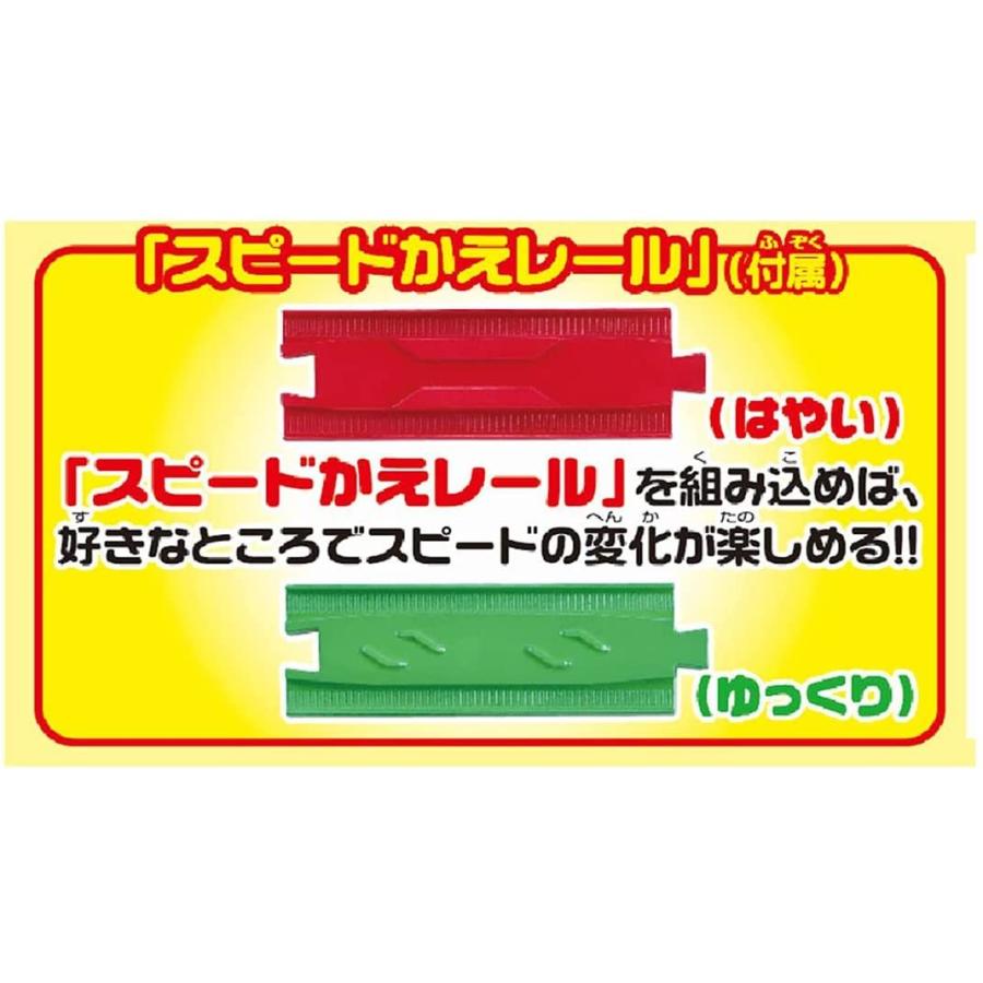 プラレール S-17 レールで速度チェンジ!!超電導リニアL0系 改良型試験車｜kiyahobby｜05