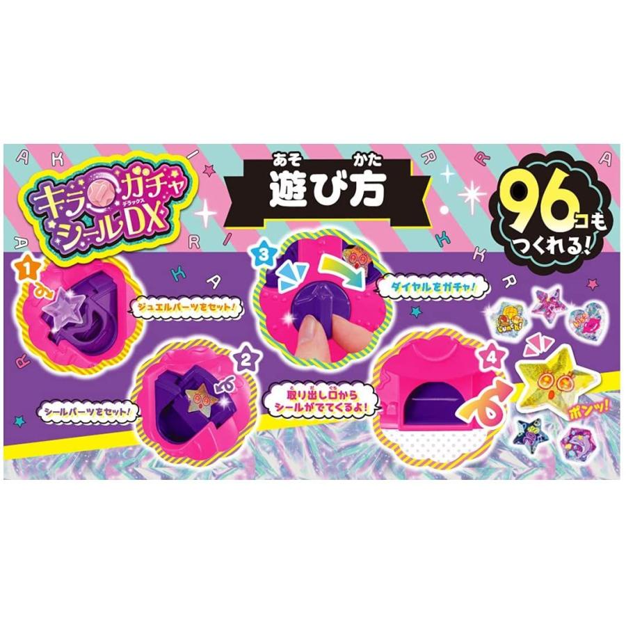 未開封　キラガチャシールDX タカラトミー（TAKARA TOMY） キラ☆ガチャシール DX : キヤホビー