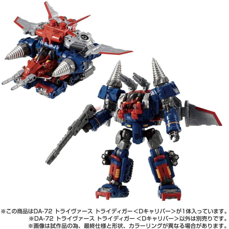 未開封ダイアクロン DA-72 トライヴァース トライディガー Dキャリバー タカラトミー（TAKARA TOMY） ダイアクロン DA-72 トライヴァース