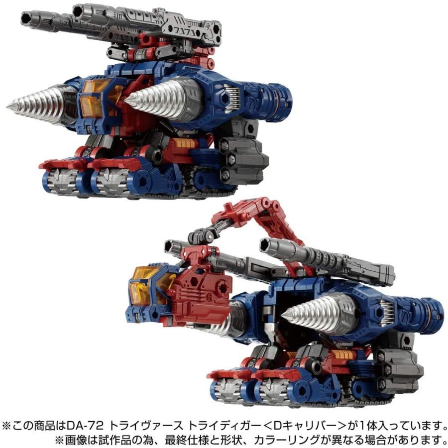 タカラトミー（TAKARA TOMY） ダイアクロン DA-72 トライヴァース