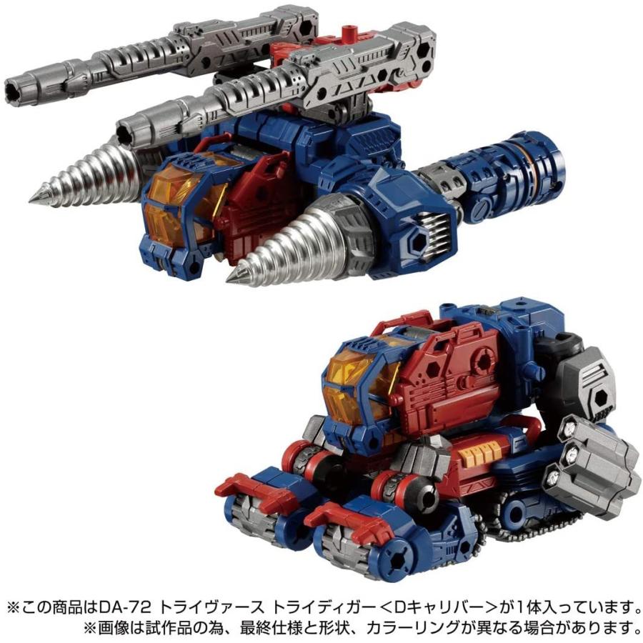 タカラトミー（TAKARA TOMY） ダイアクロン DA-72 トライヴァース