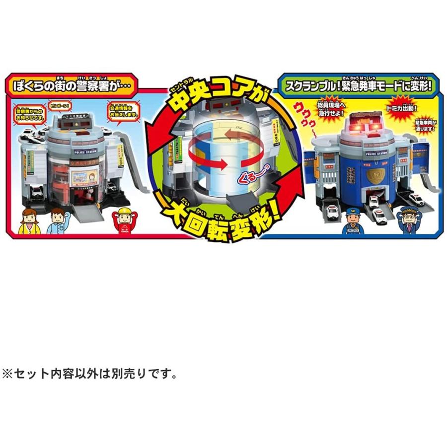 タカラトミー（TAKARA TOMY） トミカワールド ぐるっと変形! DXポリス