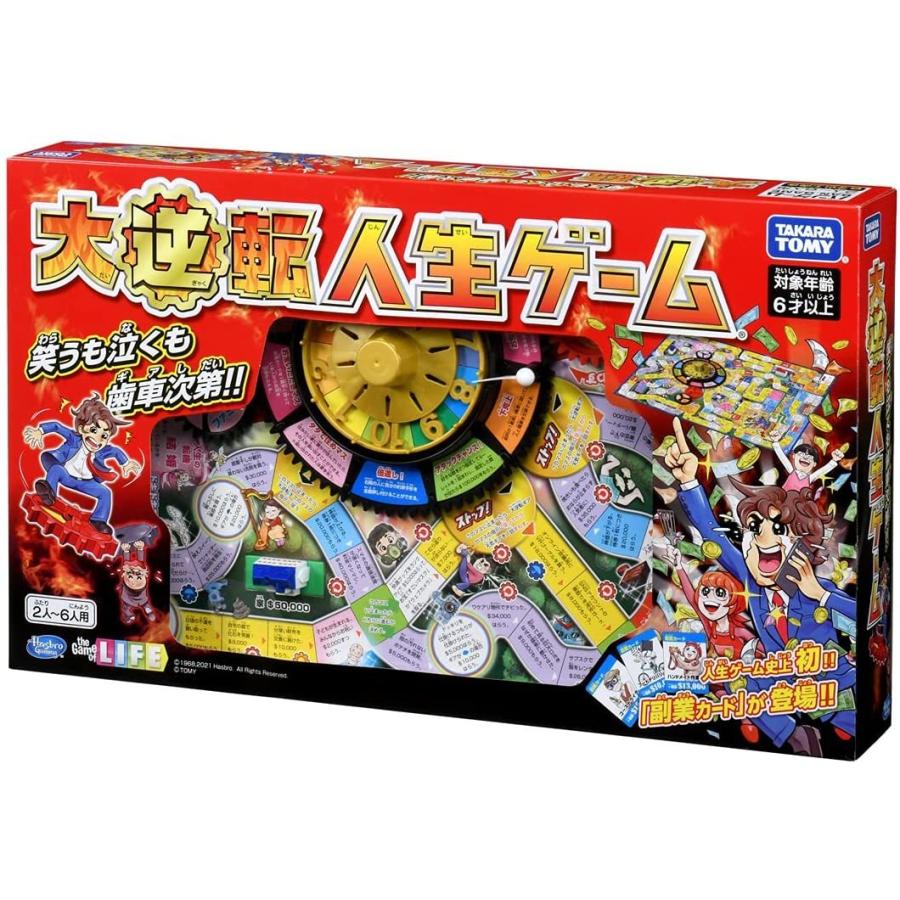 タカラトミー（TAKARA TOMY） 大逆転人生ゲーム : キヤホビー - 通販